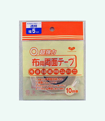 超強力　布用両面テープ　5ミリ巾