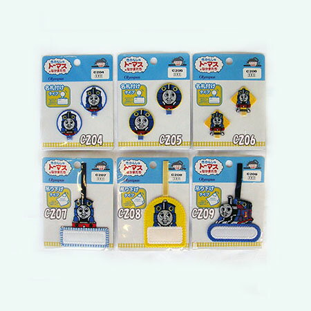 きかんしゃトーマス 名札つけアップリケ