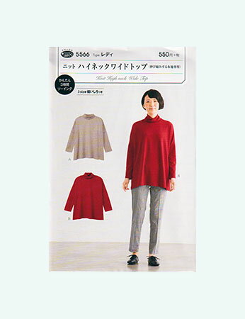 樂天商城 - フィットパターン　ハイネックワイドトップ　5566