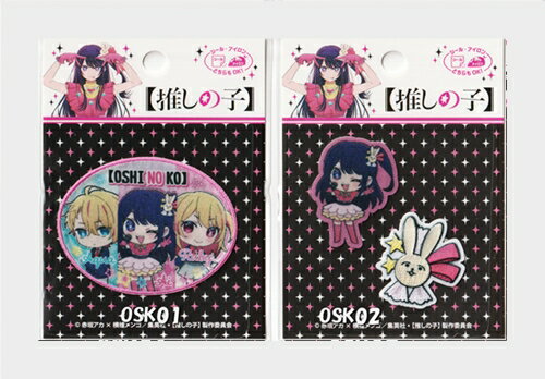 「推しの子」シール＆アイロンワッペン