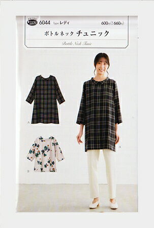 フィットパターン　 ボトルネックチュニック　6044