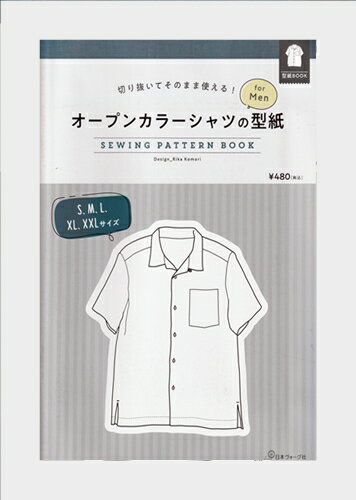Rakuten - 日本ヴォーグ社の型紙BOOK オープンカラーシャツ　NV22036