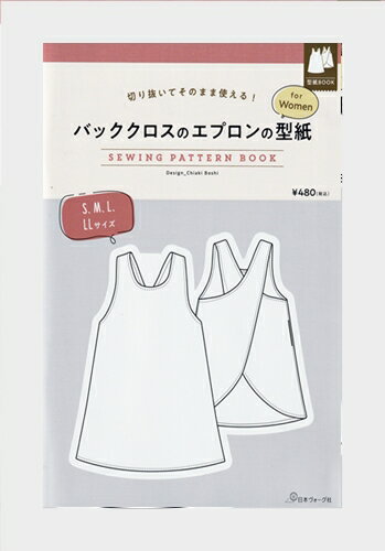 日本ヴォーグ社の型紙BOOK バッククロスのエプロン for Women NV22051