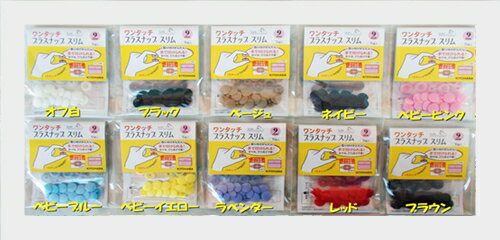 樂天商城 - ワンタッチプラスナップスリム　直径9ミリ 9組入り