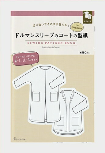 ���ܥ��������Ҥη���BOOK �ɥ�ޥ󥹥꡼�֤Υ����Ȥη��� for Women��NV22061