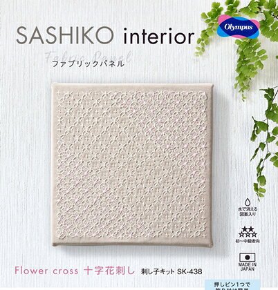 �����ѥ� SASHIKO interior �ɤ��ҥ���ƥꥢ �ե��֥�å��ѥͥ�