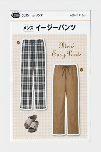 型紙 フィットパターン　メンズ イージーパンツ　6535