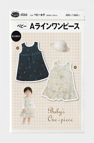 型紙 フィットパターン　ベビー Aラインワンピース　6066