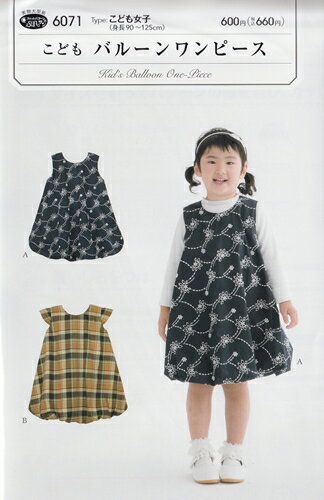 &nbsp; &nbsp; &nbsp; ふんわりボリュームのシリエットが可愛らしいワンピース。 裾にギャザーを寄せ、別布と縫い合わせる2枚仕立て。 カジュアルな日常使いから、 お呼ばれまで多様なシーンで活躍します。