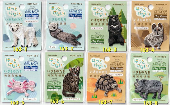 樂天商城 - ほっとけない！いきものたち　絶滅危惧種　シール＆ アイロン接着ワッペン