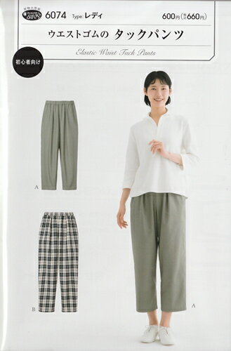 樂天商城 - フィットパターン　ウエストゴムのタックパンツ　6074