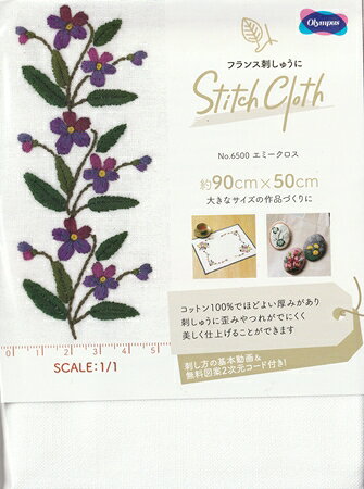 手芸ショップあるふぁのオリムパス　刺しゅう用布　90cm巾×50cmカット｜アングル3