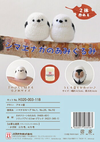 楽天市場】あみぐるみキットの通販