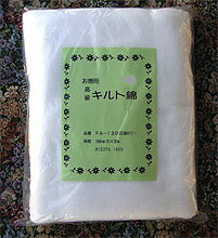 キルト綿　100cm×5m
