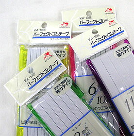 パーフェクトゴムテープ