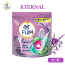 柔軟剤入り洗濯洗剤 アフューム エターナル 詰め替え20 フローラル&アルデハイディックの香り 5in1 ジェルマジックボール 洗濯洗剤 おしゃれ着対応 部屋干...