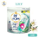 柔軟剤入り洗濯洗剤 詰替 20粒 リリー 百合&アンバーの華やかな香り アフューム arfum 5in1 アフューム ジェルマジックボール 消臭 抗菌 新生活 ...