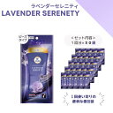 香りビーズ 個包装 大量 セット 30回分 ラベンダーセレニティー ラベンダー&癒しのサンダルウッドの香り アフューム アロマ 洗濯用 柔軟剤 セントブースター...