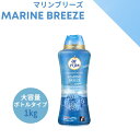 りビーズ本体 大容量 1kg 約40回分 マリンブリーズ マリンノート&フレッシュムスクの香り arfum アフューム アロマ 洗濯用香付け専用ビーズ 柔軟剤 ...