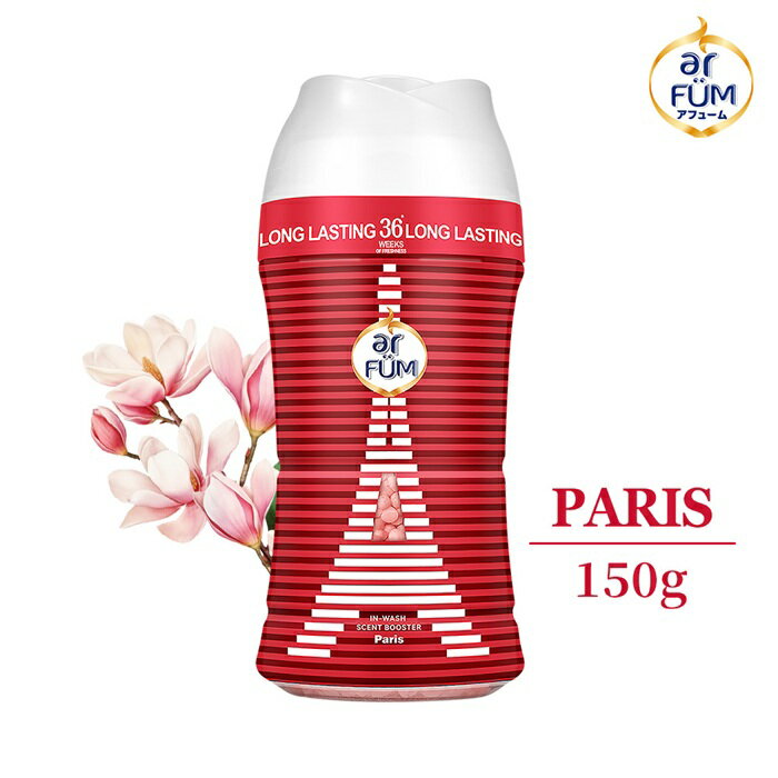 【BF限定★20％OFFクーポン×P20倍チャンス】arFUM （アフューム）香りビーズ ミニボトル 150g 約6回分 ..