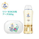 【アフューム店限定】arFUM (アフューム)香りセット リリー 本体20粒 アーチ 500g 約20回分 洗濯洗剤 柔軟剤入り洗剤 香りが続く 本体 柔軟剤 ...