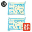 【ヤコ】オーブン陶土/Milk/400g x 2個セット 粘土 陶芸 オーブン陶芸 陶土 手芸 手作り ハンドメイド
