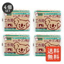 【ヤコ】オーブン陶土/工作用/400g x 4個セット 粘土 陶芸 オーブン陶芸 陶土 手芸 手作り ハンドメイド