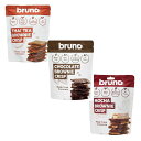 【送料無料】BRUNO ブルーノ クリスピーブラウニー 3袋セット グルテンフリー Gluten Free 無添加 小麦粉不使用 白砂糖不使用 バター不使用 Healthy Sweets Brownie モカ チョコ タイティー 低GI ダイエット 美容 健康 ヘルシー 大人 子供 お菓子 ギフト プレゼント 贈り物