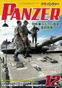 pcA[iPANZERj2023N12