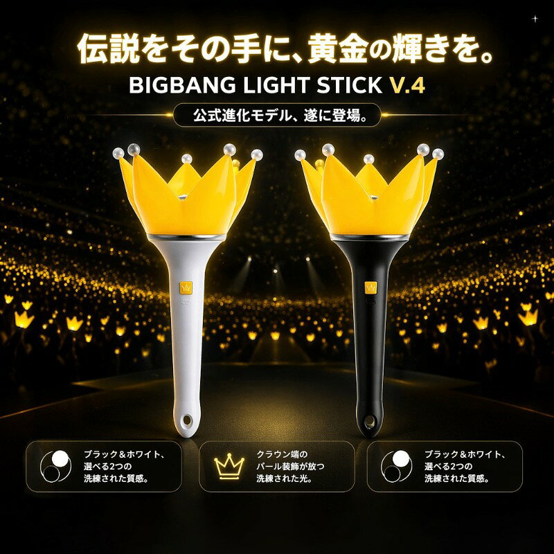 楽天市場】bigbang ペンライト 3の通販