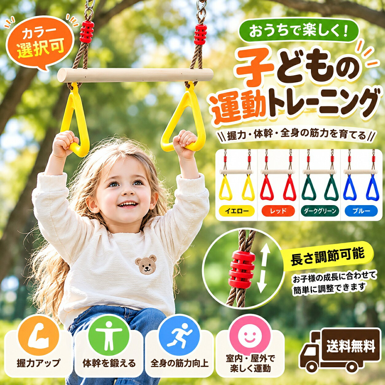 握力のみならず全身筋力・体幹トレーニングに最適！おうち用 吊り輪セット 子供 鉄棒取付 ぶら下がり体操 逆さぶら下…