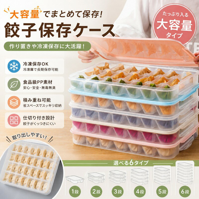 楽天市場】餃子 トレイ（保存容器・キャニスター｜保存容器・調味料