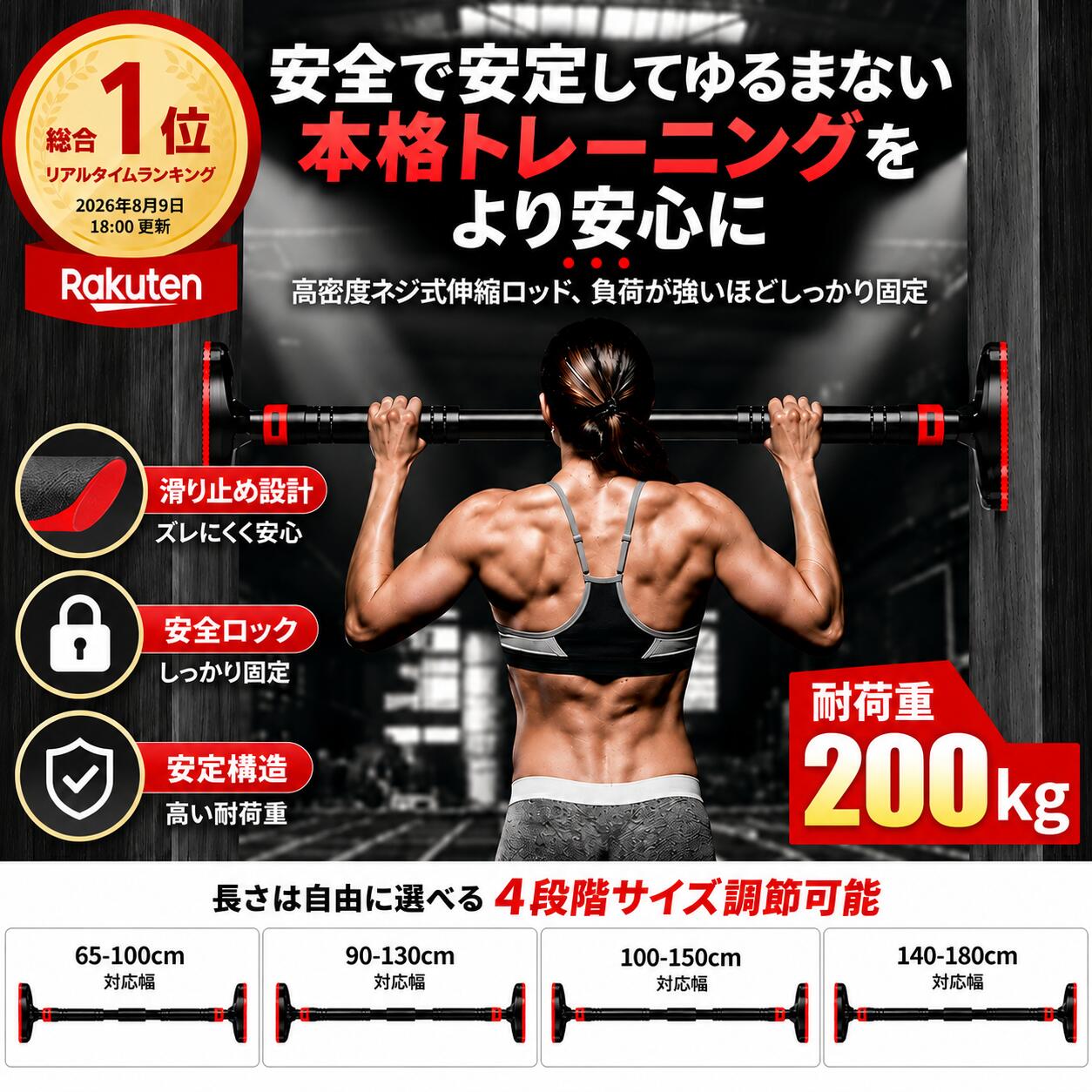 【今だけ100円OFF！】 懸垂バー 突っ張り棒 懸垂棒 耐荷重200kg 鉄棒 ドアジム ぶら下がり棒 懸垂マシン コンパクト …