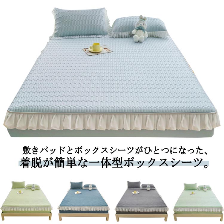 Rakuten - 抗菌 暑さ対策 敷きパッド 洗える 速乾性 防臭 ひんやり ベッドパッド 夏用 マットレスカバー 冷感 防ダニ ベッドマット 洗える ベッドシーツ ボックスシーツパッド一体型 吸汗速乾