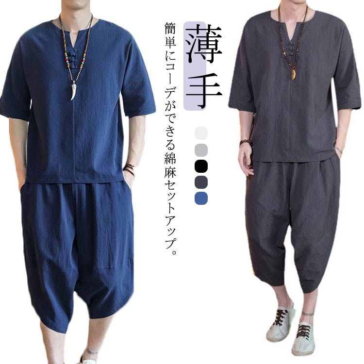 大きサイズ 部屋着 ルームウェア 薄手 上下セット クロップドパンツ ギフト リネン 半袖 Tシャツ セットアップ 父の日 プレゼント 綿麻 リラックスウエア サルエルパンツ ワイドパンツ 敬老の日 上下 メンズ
