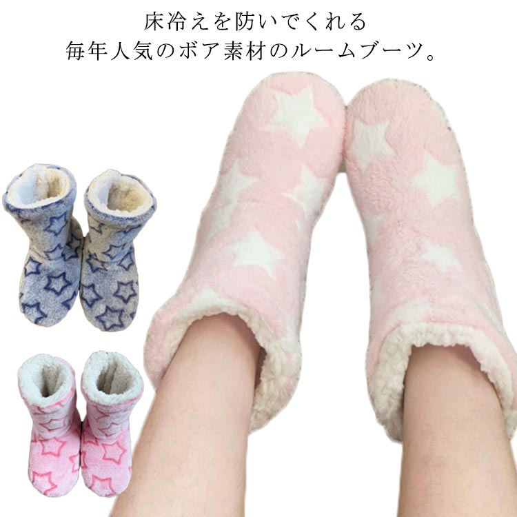 Rakuten - もこもこ 防寒 おしゃれ 軽量 保温 ふわふわ レディース ショートブーツ 滑り止め 裏ボア 星柄 静音 ルームシューズ 子ども用 裏起毛 あたっか 極厚 総柄 室内履き 洗える 部屋履き 可愛い 暖か 冬物 キッズ 大人用
