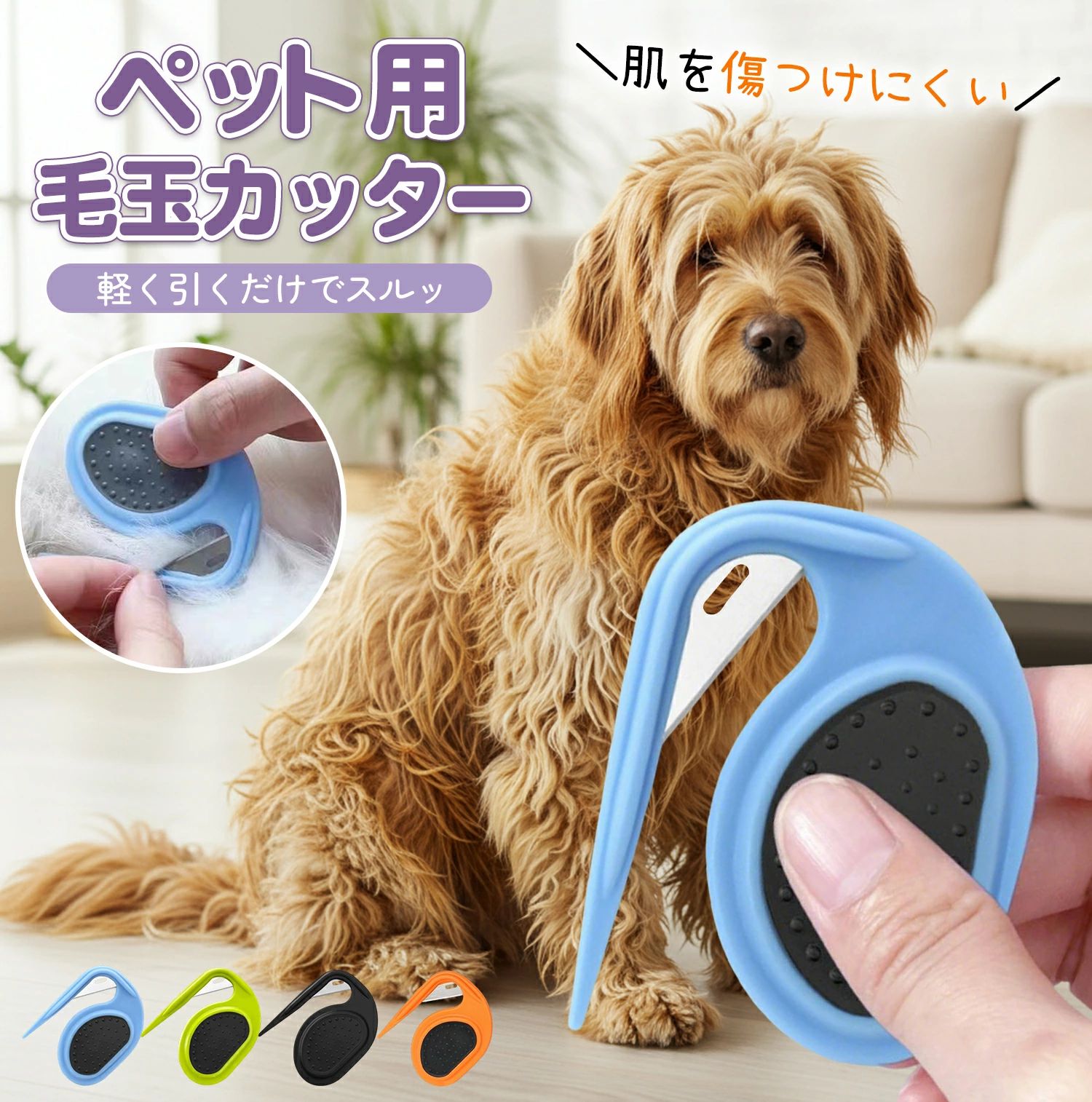 Rakuten - 結び櫛 犬猫 毛玉取り 4色 ペット結び目コーム 犬猫通用 犬用バリカン 猫バリカン 長毛猫 痛く厚い髪結び除去 毛皮保護多機能犬 毛玉カッター 毛玉ほぐし 痛くない 抜け毛取りブラシ 厚い髪結び除去 長毛短毛兼用 ペット
