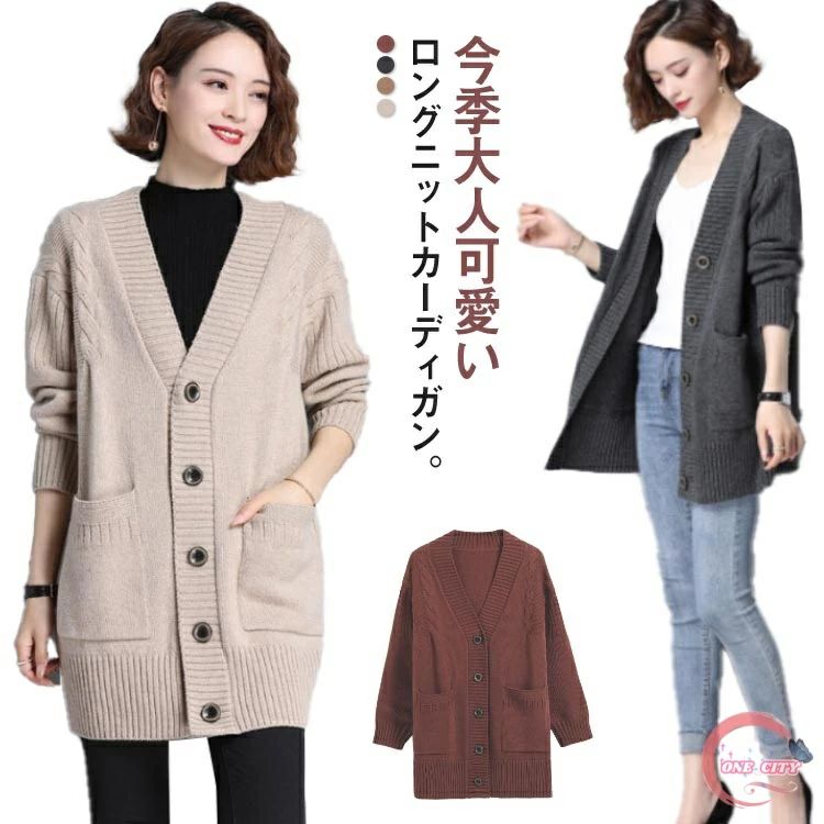 樂天商城 - カーディガン ロングカーディガン 送料無料 レディース ニット カーディガン 厚手 ロング丈 ニットカーディガン ポケット付き コーディガン トップス アウター 大きサイズ 30代 40代