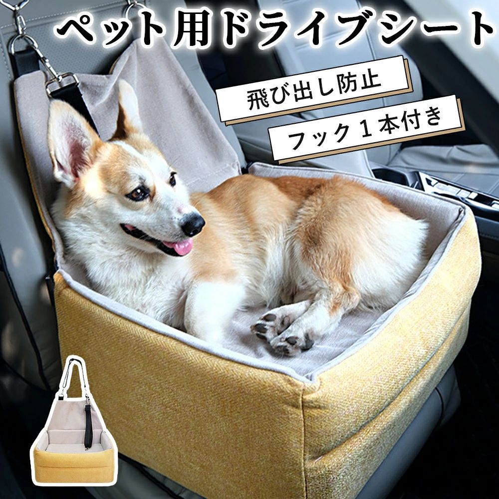 乐天商城 - 【在庫一掃セール（売り切れ次第終了】ペット用飛び出し防止カーシ ペットドライブボックス 座席 ート 安全ベルト付き 犬用ドライブシート 大型犬対応 丸洗いOK 防水カバー 車内清潔 抜け毛防止 通気メッシュ 車酔い対策 脱走防止 首輪フック付 3秒簡単装着