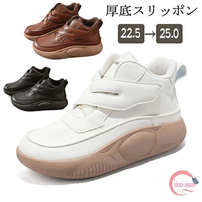 Rakuten - スニーカー レディース 外反母趾 厚底スリッポン レディース シューズ 外反母趾 厚底スニーカー ハイカットスニーカー 可愛い コンフォートシューズ おしゃれ ウォーキングシューズ 通気性 カジュアル ウォーキングシューズ 黒 白