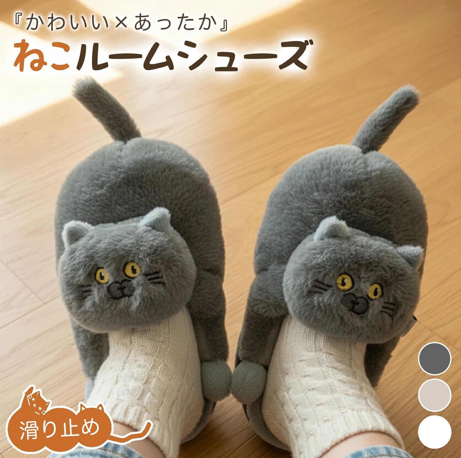 スリッパ 猫 レディース 冬 ルームシューズ ぬいぐるみ風 もこもこ ふわふわ 室内履き 防寒 保温 暖かい 静音 滑り止め 洗える 冷え対策 柔らかソール 可愛いおしゃれ プレゼント ギフト家族用 お揃い秋冬 ルームブーツ