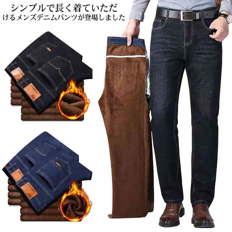 Men's Warm Fleece-Lined Denim Jeans - Skinny Pants with Fleece Lining - Stretchy, Warm, Straight Fit, Casual, Relaxed Fit, Slimming Effect, Warm Pants, Long Pants, Skinny, Slimming Effect, Fleece Lining, Cold Protection, Warm, Winter, Autumn/Winter, Leg-Flattering, Casual, Everyday Wear, Free Shipping