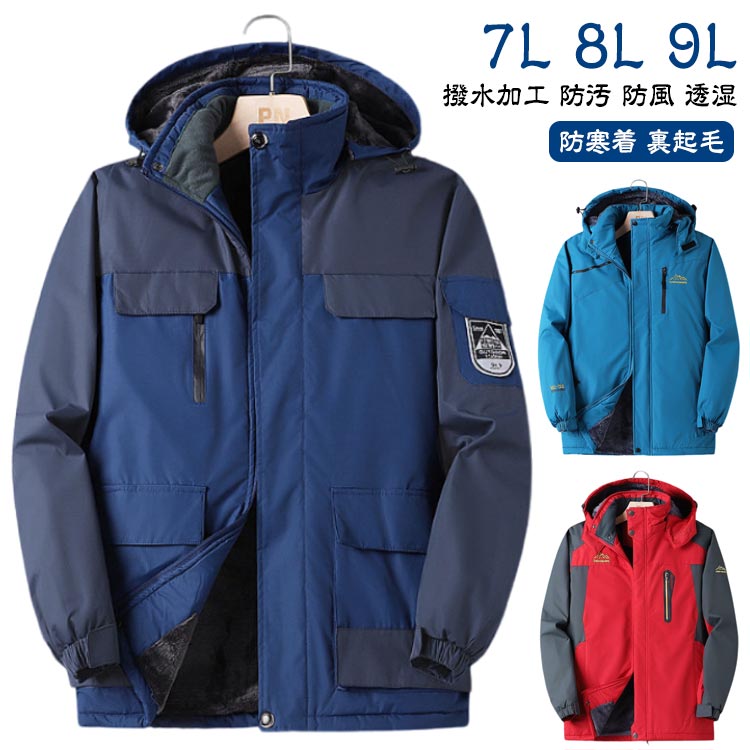 Rakuten - 大きいサイズ メンズ 秋服 防寒 撥水 ジャケット ジャンパー カーキ マンパ 冬服 秋 大きいサイズ 冬 ベージュ アウター ユニセックス ウインドブレーカー 雨具 ブラック ジャンパー 暖かい バイカラー ライトアウター 男性 登山 服