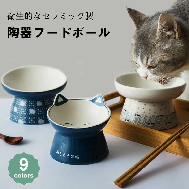 Food Table - フードボウル ペットボウル 犬 猫用 フードボウル 陶器 フードボウル スタンド 脚付 食べやすい 猫用 犬 食器 陶器 ウォーター ボウル 犬猫用 餌入れ 水入れ 水飲 安定感 手入れ簡単 ペット用品 食器 陶器 フードボウル 食器台 脚付食器