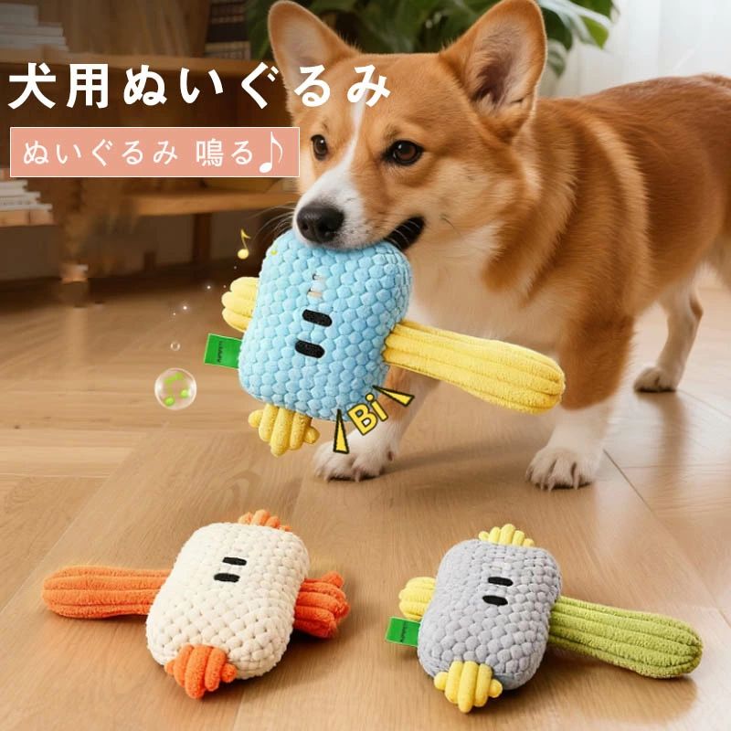 Rakuten - 犬用 おもちゃハンマー 形 ぬいぐるみ 鳴る 噛む一人遊び ロープ付き お留守番ストレス発散 いたずら防止長持ち耐久 抜河 知育ペットトイ ギフト 一人でも一緒でも 噛み応え 抜河遊び 歯磨きお手入れ簡単