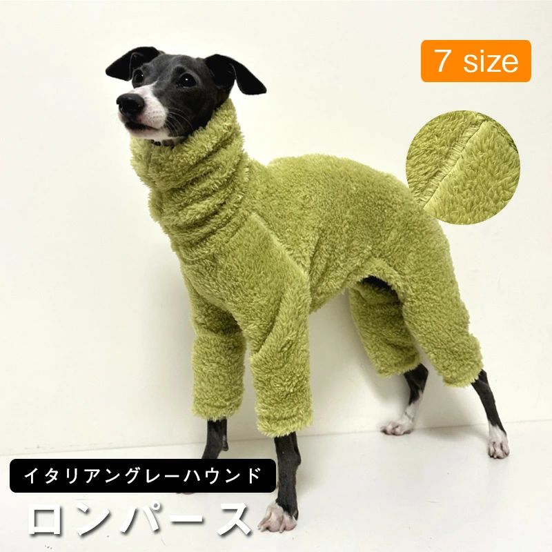 Rakuten - イタグレ 服 冬 保温 防風 肌に優しい イタグレ ロンパース イタグレコートもこもこ長袖イタリアングレーハウンド秋冬 服 保温 厚手ボア素材 おしゃれ ハイネック ロンパースドッグウェア ストレスフリー 柔らかい ペット用品犬服 大型犬