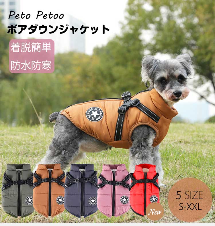 【動画あり】【即納】 犬服 冬 暖かい防寒ジャケット ハーネス一体型オールインワン 袖なし着せやすい散歩 背開きファスナー犬 服コート簡易ハーネス付きドッグウェア中綿中小型犬簡単着脱ペット服チワワ ダックストイプードル柴犬