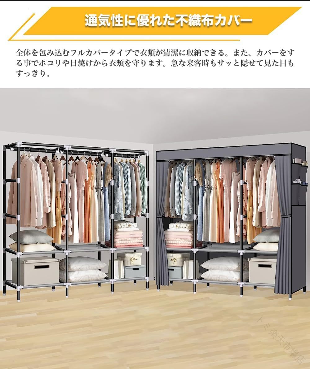 アーガイルのワードローブ カバー付き クローゼット 不織布 大容量 ハンガーラック シンプル収納棚 おしゃれ 組み立て式 省スペース 洋服収納ラック 衣類収納に最適な耐久性と通気性を備えた多機能収納家具｜アングル2