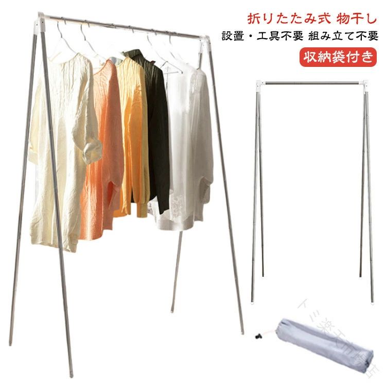 収納袋付き 室内干し 折りたたみ 伸縮 組み立て不要 物干しスタンド ステンレス製 洗濯物干し タオルハンガー 布団干し 高耐荷重 超軽量 ハンガーラック おしゃれ 洋服 洗濯物 ハンガー掛け コンパクト 出張 旅行用 ベランダ 室内 屋外対応 Mサイズ