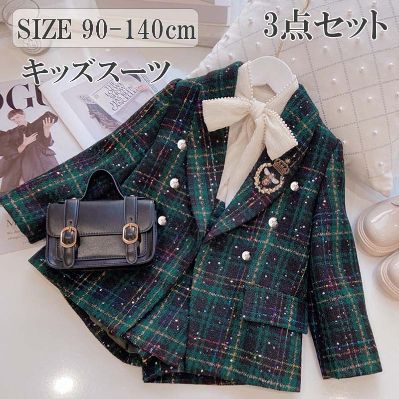 【3点セット】2025 入園式 女の子 ベビー服 スーツスカート 子供服 キッズ べビー 卒園式 スーツ 入学スーツ 子供服 女の子 入学式 ドレス 卒園式 キッズ フォーマルスーツ 韓国子供服 女の子 セットアップ フォーマルスカート 発表会 結婚式 七五三 90 100 110 120 130 140